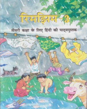 NCERT Class -3 Book Rimjhim ( Hindi Book )