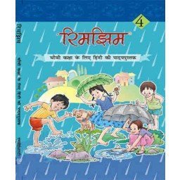 NCERT Class -4 Rimjhim ( Hindi Book )