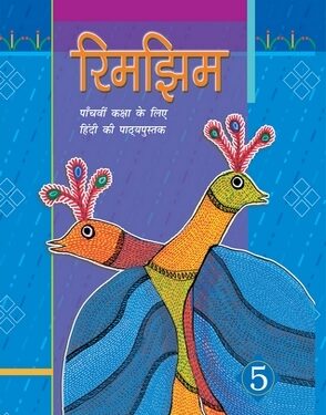 NCERT Class -5 Rimjhim (Hindi Medium)