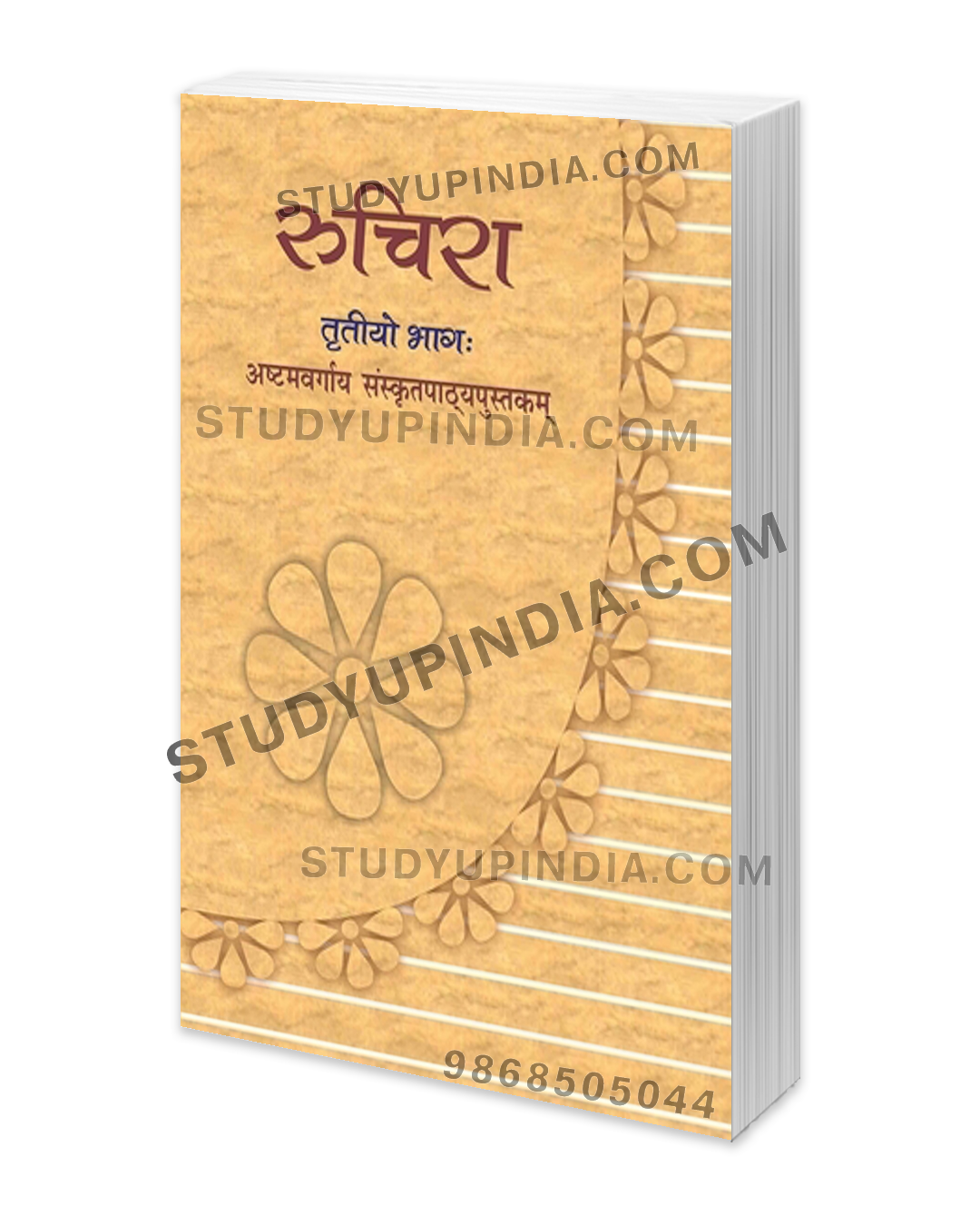 Ncert Class 8 Ruchira Iii Sanskrit Hindi Medium